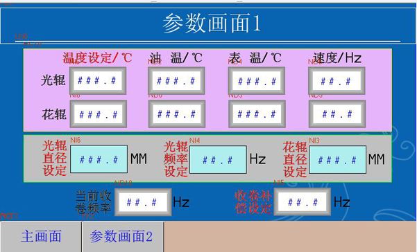 精一控提供热压花机自动化控制、整机PLC编程案例