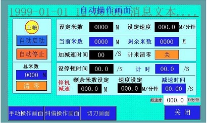 东莞自动化图