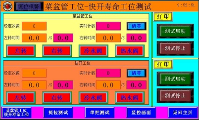 龙头提拉旋转寿命测试机