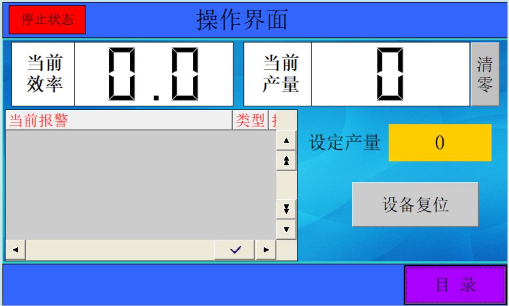 内耳口罩机操作画面