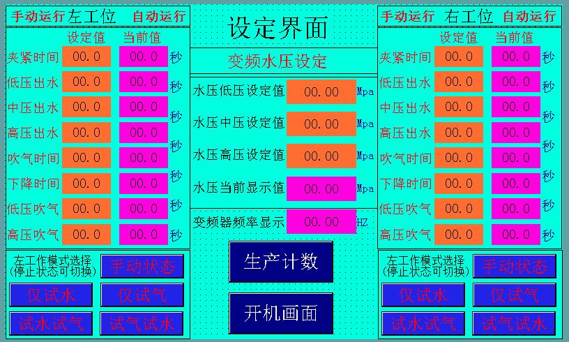 卫浴机械PLC编程图