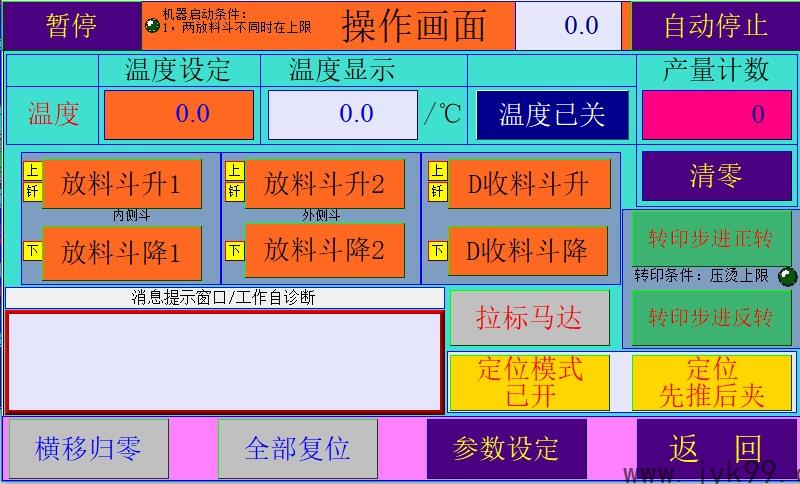 商标转印机程序