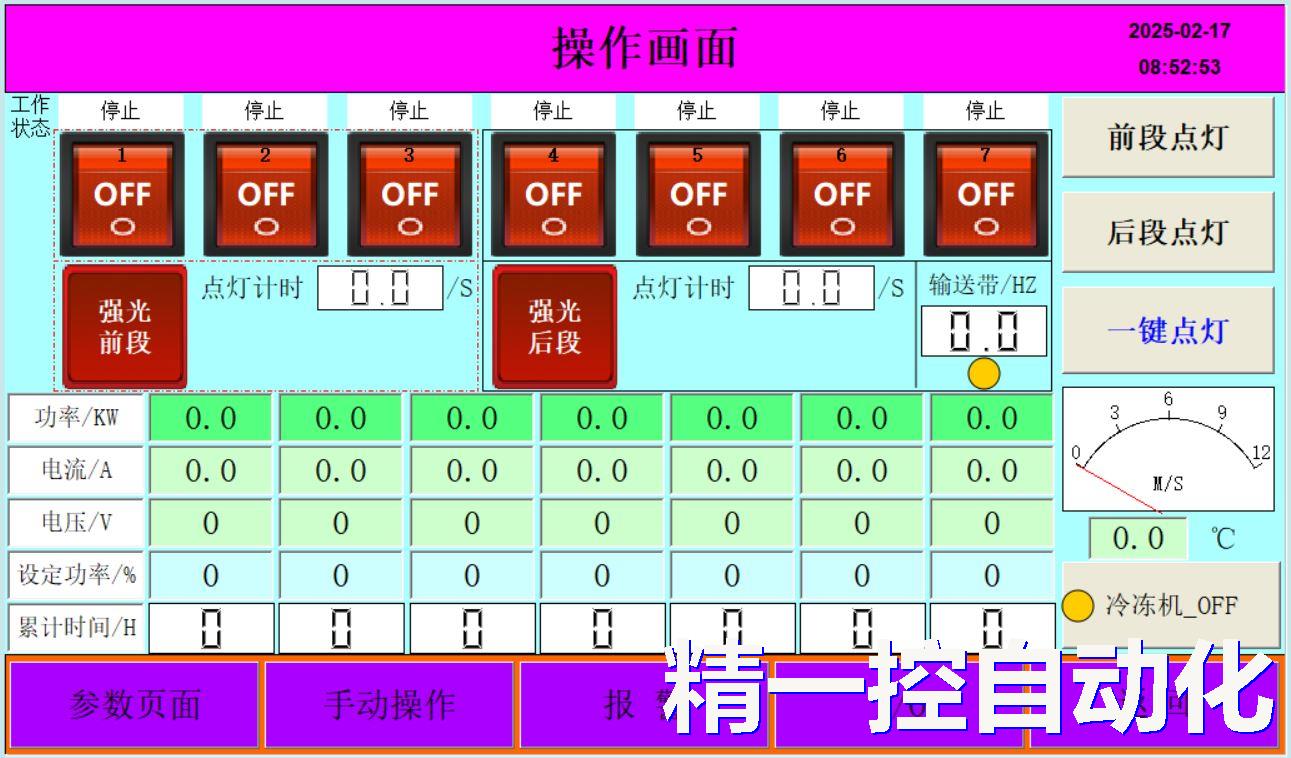 UV灯鞋面照射机