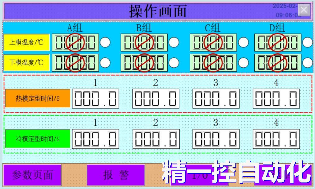 卧式4冷4热气囊定型机